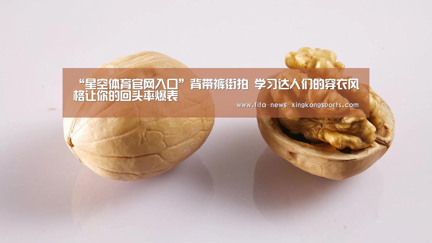 “星空体育官网入口”背带裤街拍 学习达人们的穿衣风格让你的回头率爆表(图3) 星空体育官网入口