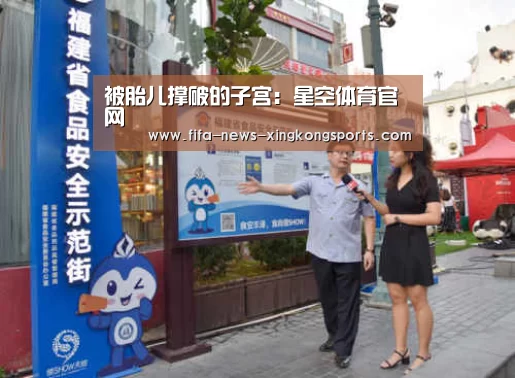 星空体育中国