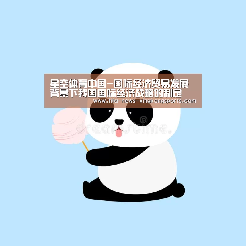 星空体育