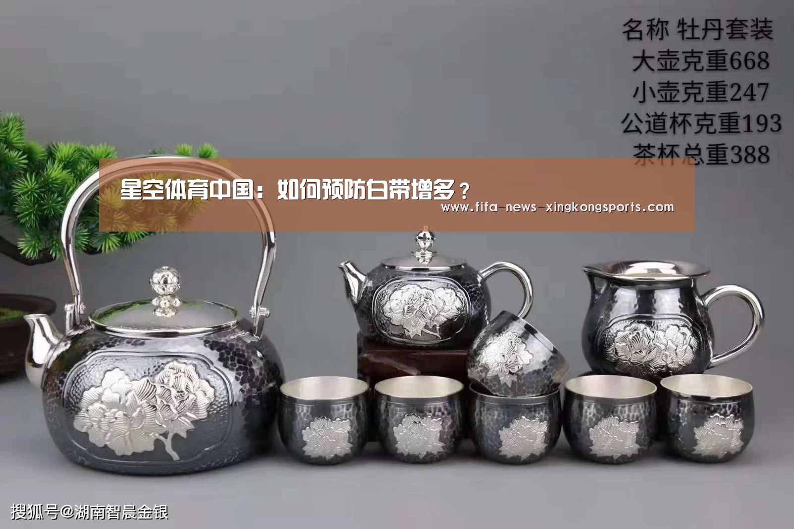 星空体育中国:如何预防白带增多?(图2) 星空体育官网入口