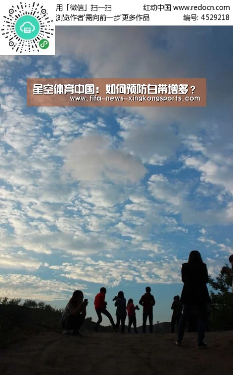 星空体育中国:如何预防白带增多?(图3) 星空体育官网